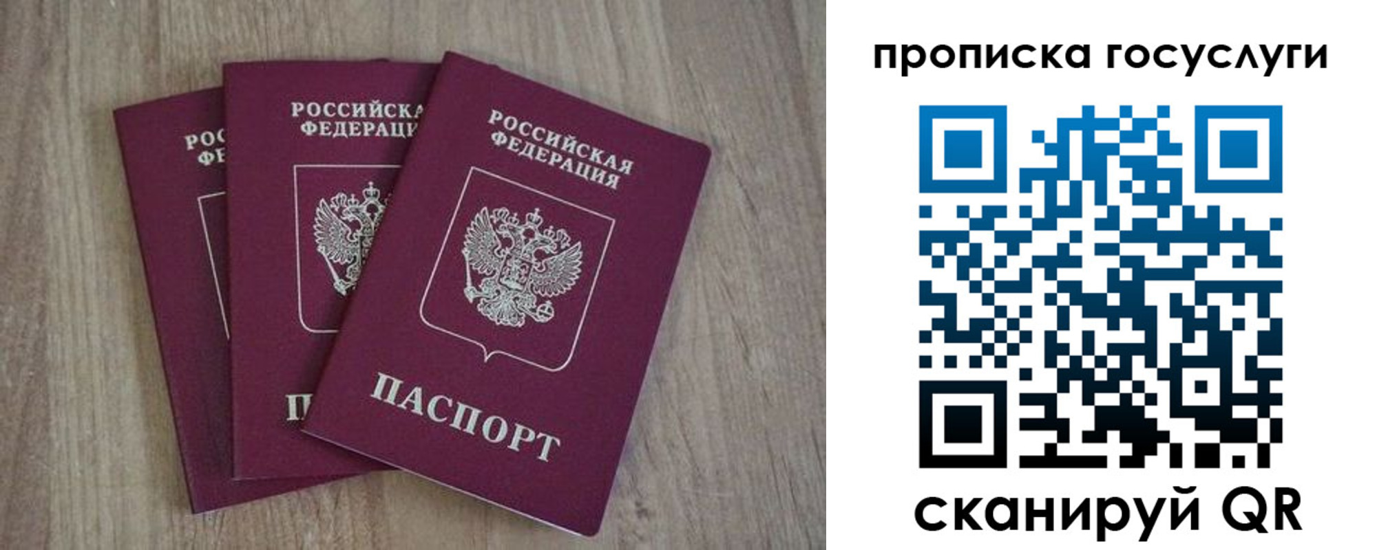 временная регистрация законно в Черемхово
