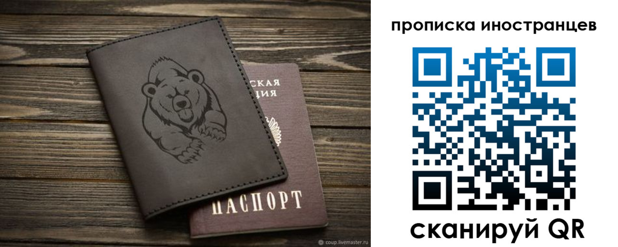 прописка ребенка в Черемхово