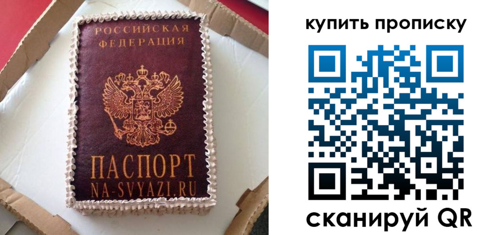 прописка штамп в Черемхово