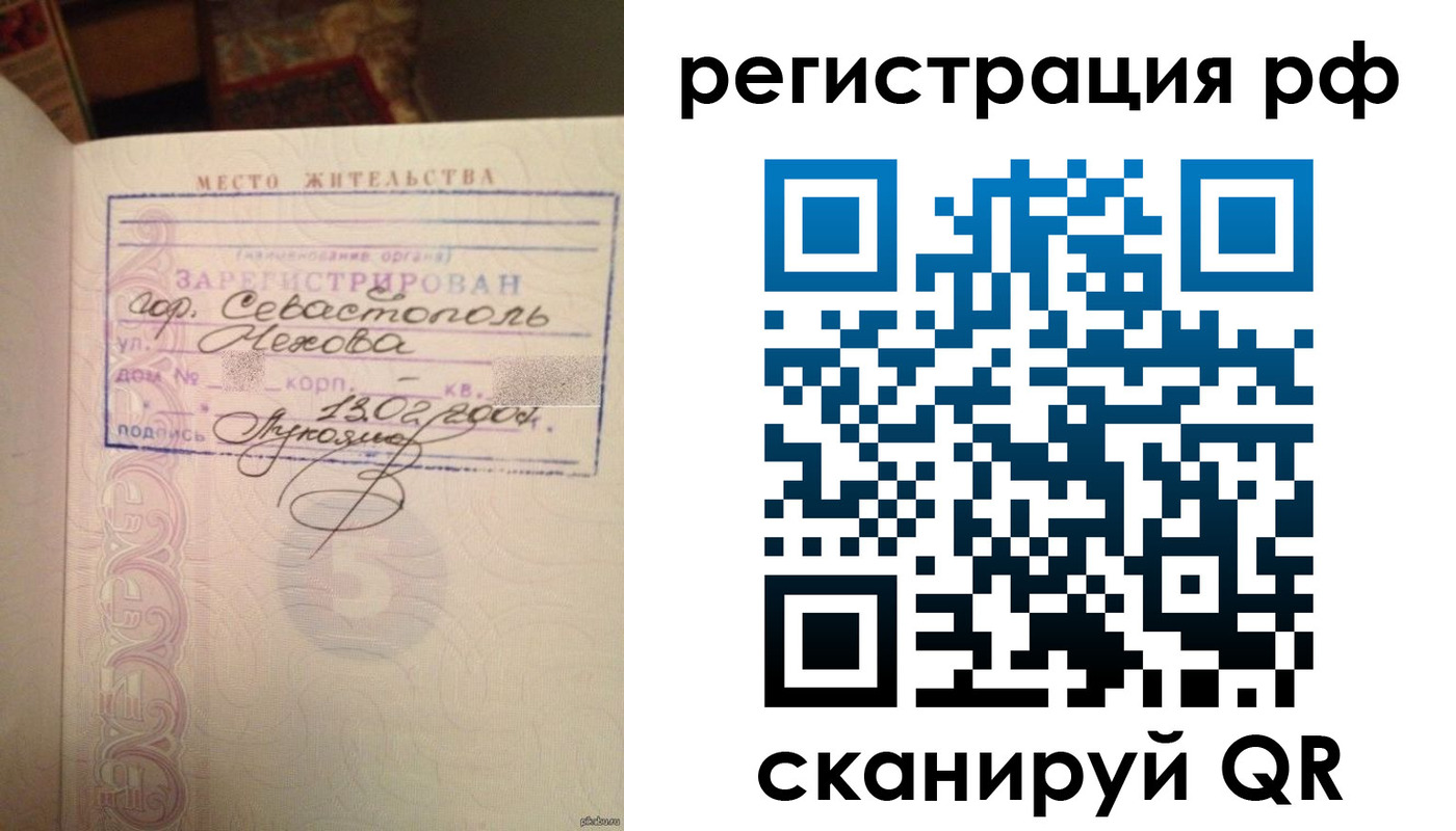 прописка в Черемхово